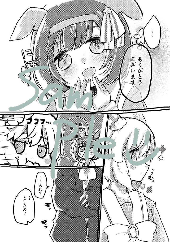 くもはなろぐ。