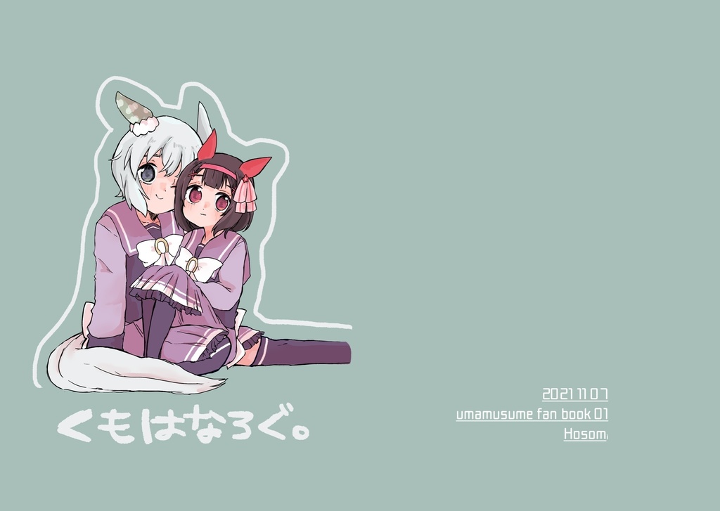 くもはなろぐ。