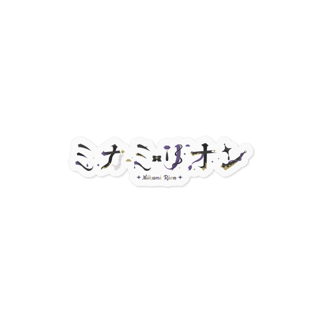 ミカミリオン ネームロゴステッカー