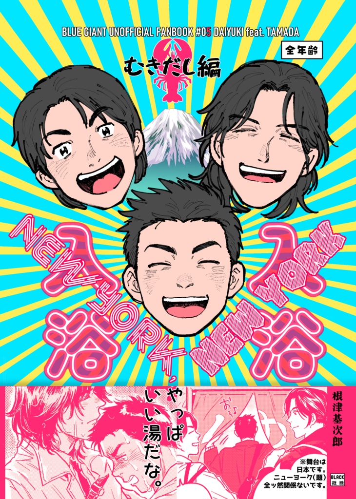 NEW YORK,NEW YORK むきだし編