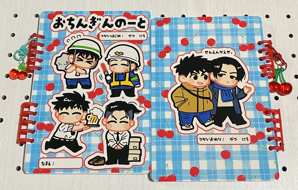おちんぎんノート