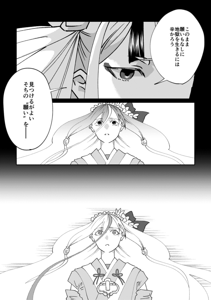 天人五衰