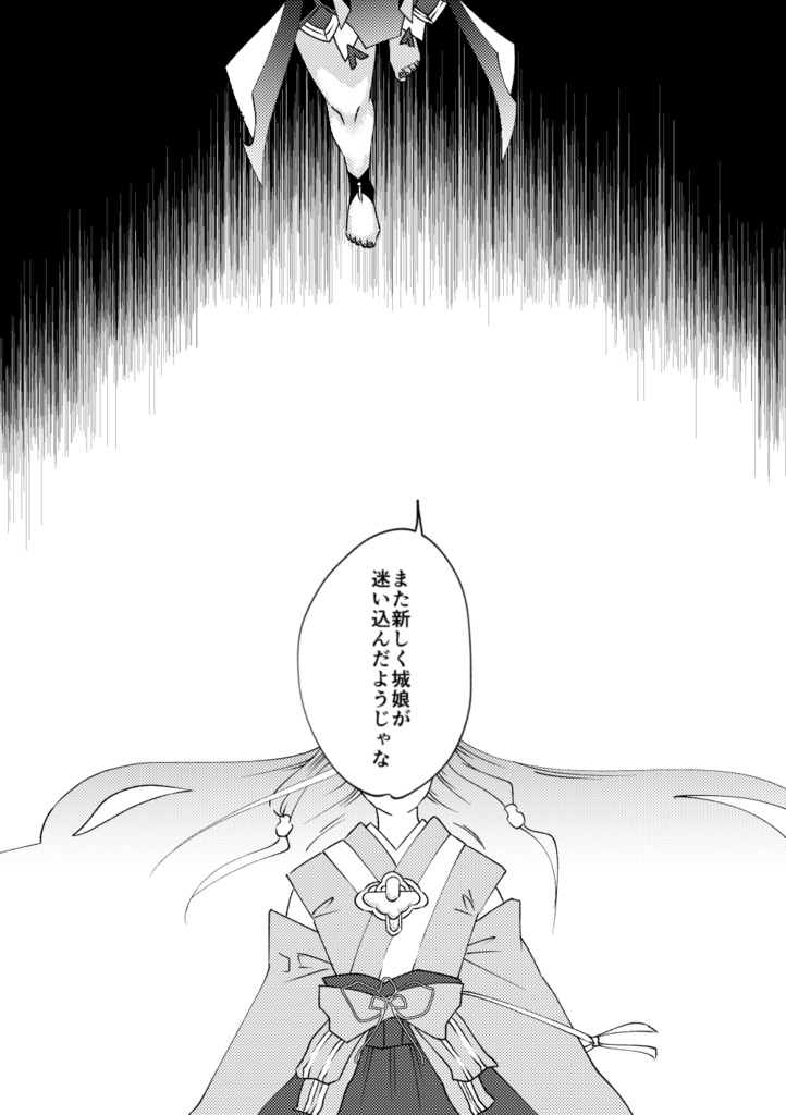 天人五衰