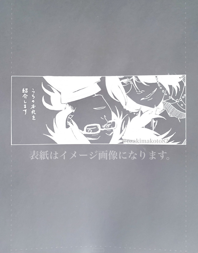 うちの本丸を紹介します