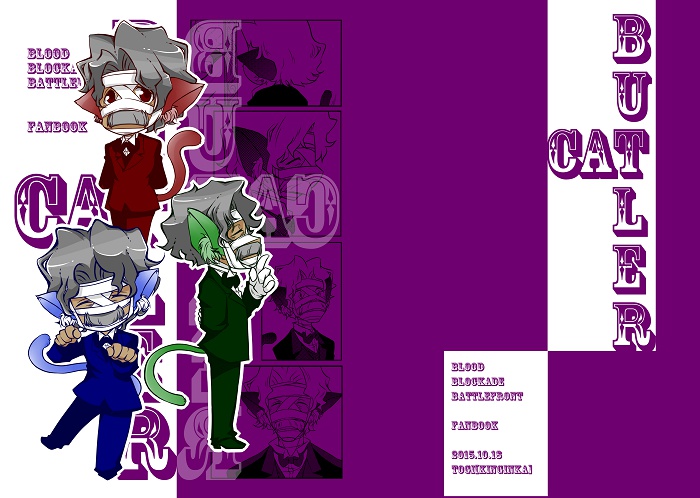 【血界戦線】CAT　BUTLER
