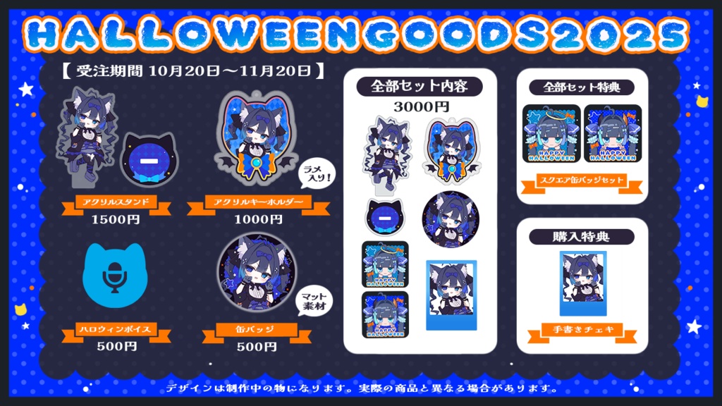 ꒰ 魔法幼女えうハロウィン2025 ꒱