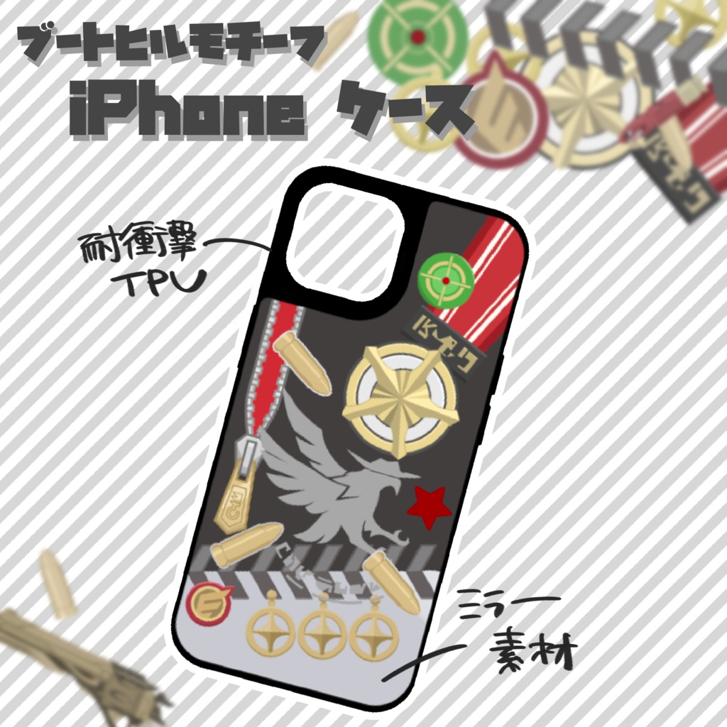 ブートヒルモチーフ iPhoneケース
