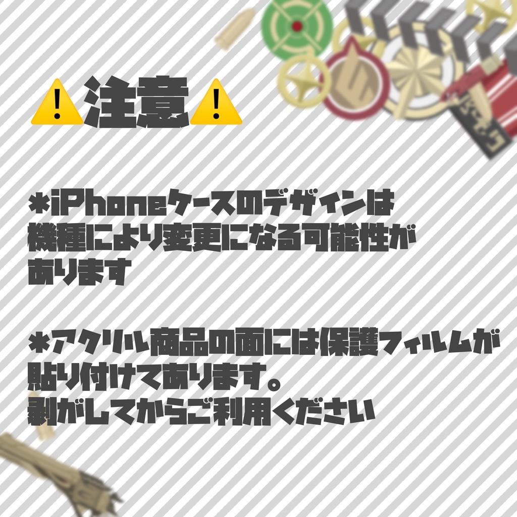 ブートヒル シャカシャカスマホケースの中身のみ