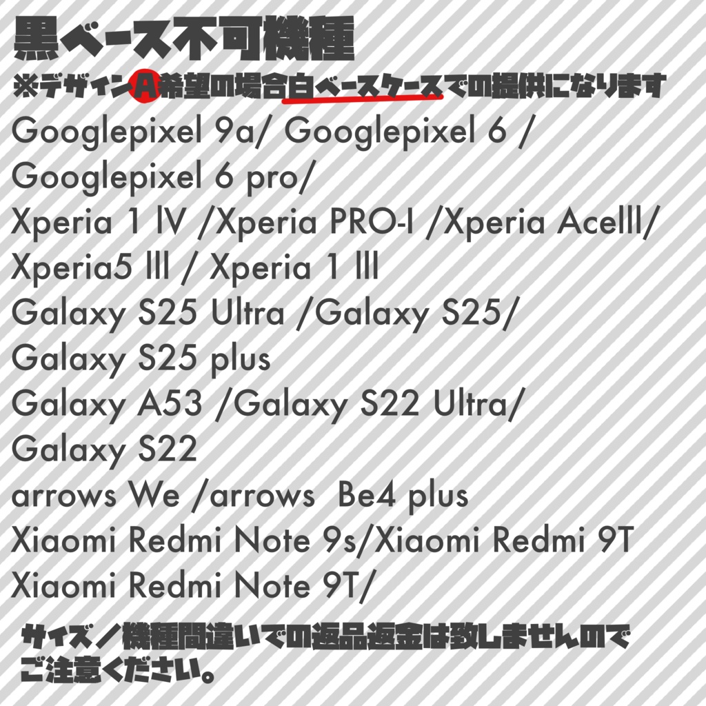 【Android・iPhone対応】ブートヒルモチーフスマホケース(ハードタイプ)