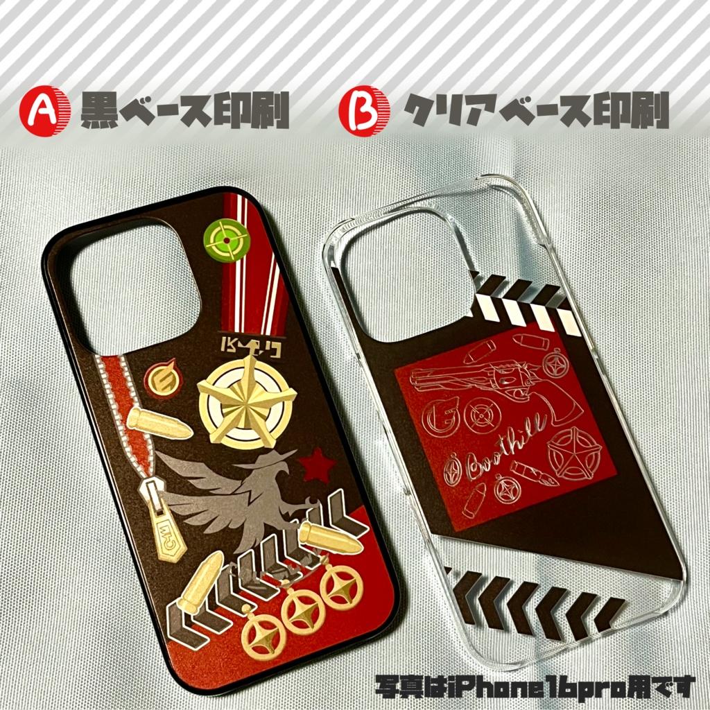 【Android・iPhone対応】ブートヒルモチーフスマホケース(ハードタイプ)