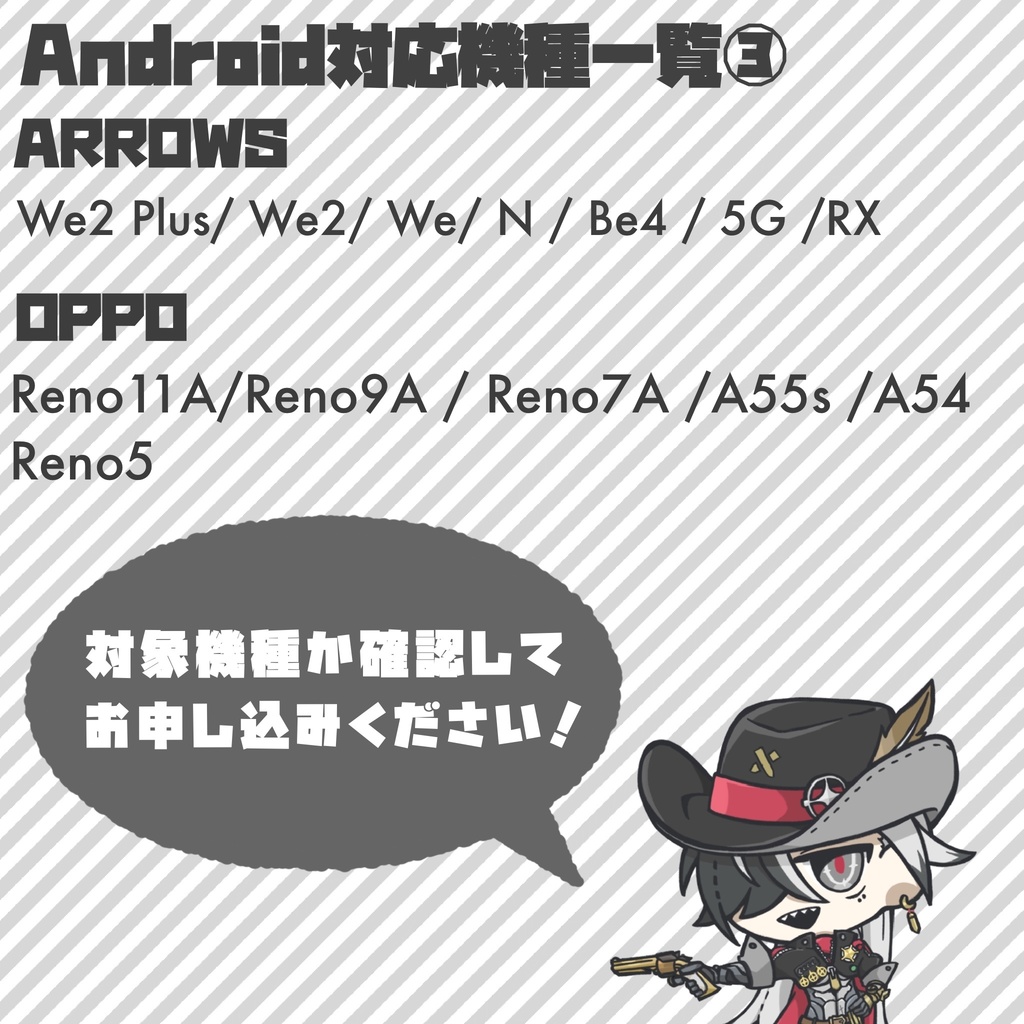 【Android・iPhone対応】ブートヒルモチーフスマホケース(ハードタイプ)