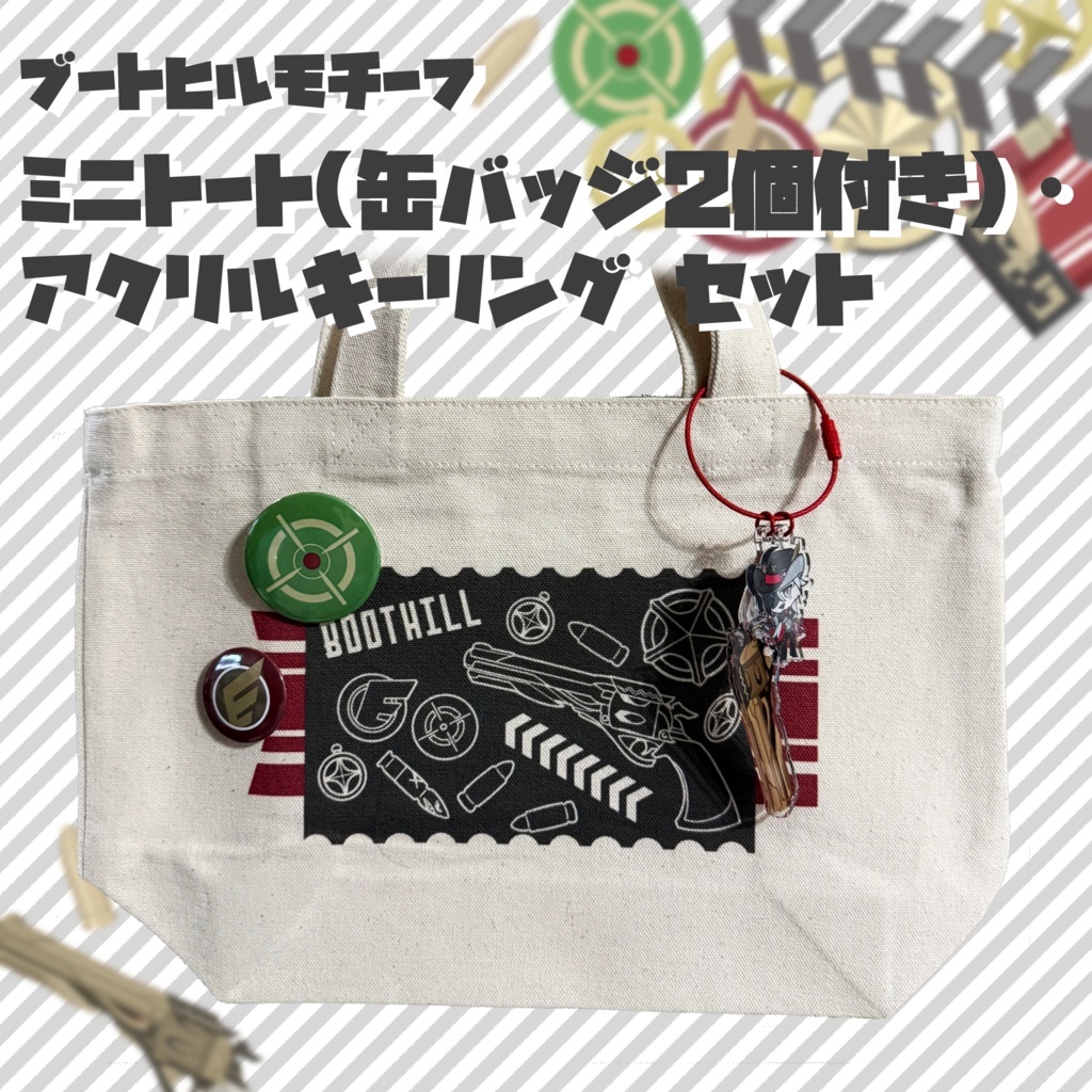 ブートヒルモチーフ ミニトート(缶バッジ付き)・アクリルキーリングセット