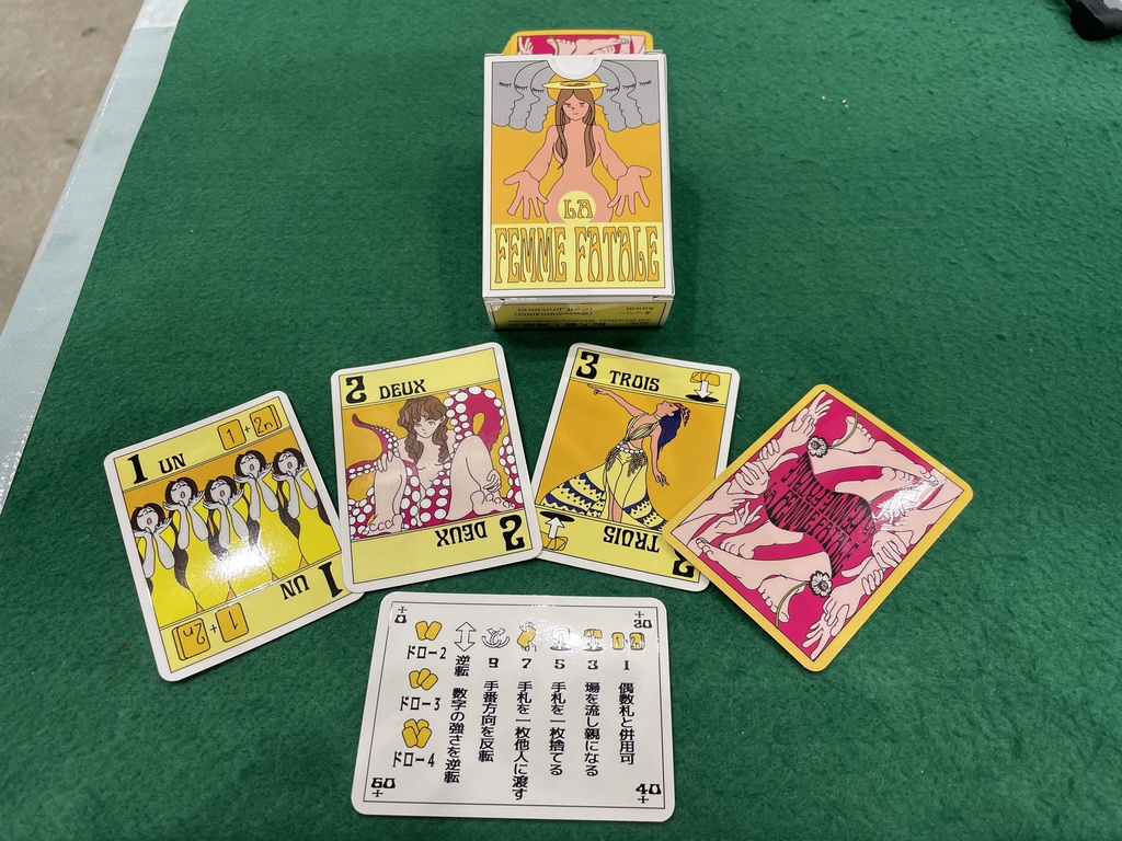 ファム・ファタール