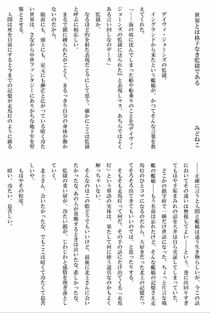 大井加賀百合合同誌3 恋い焦がれる