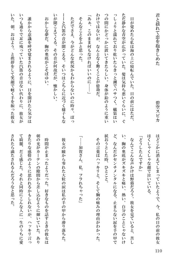 大井加賀百合合同誌3 恋い焦がれる