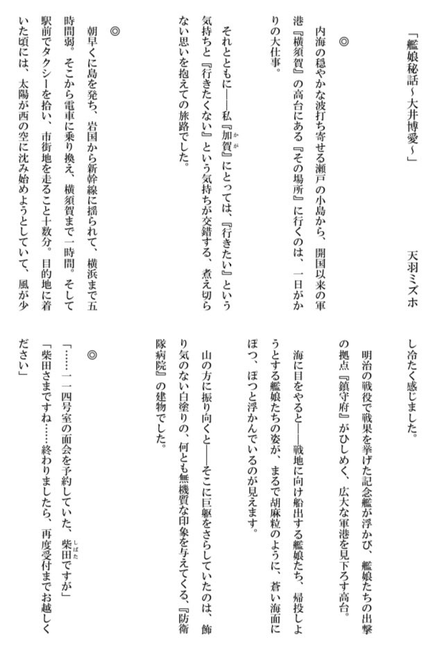 大井加賀百合合同誌3 恋い焦がれる