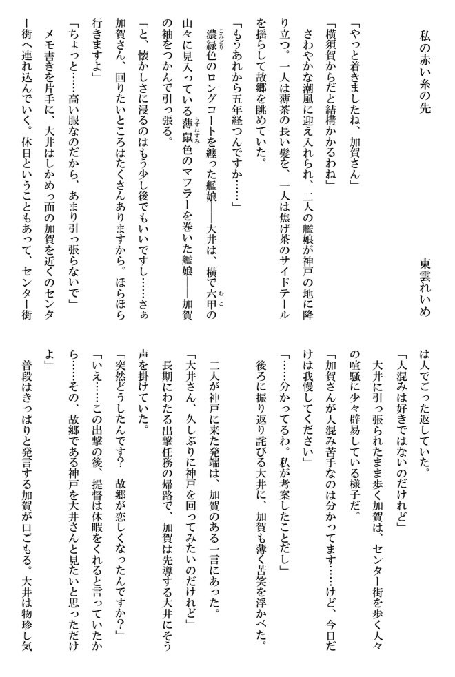 大井加賀百合合同誌3 恋い焦がれる