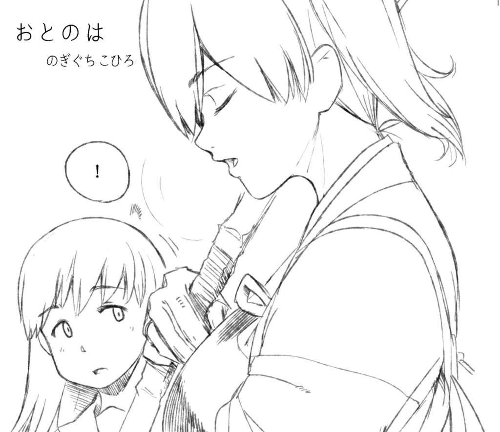 大井加賀百合合同誌3 恋い焦がれる