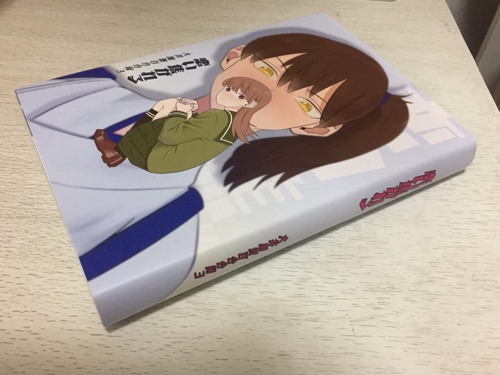 大井加賀百合合同誌3 恋い焦がれる