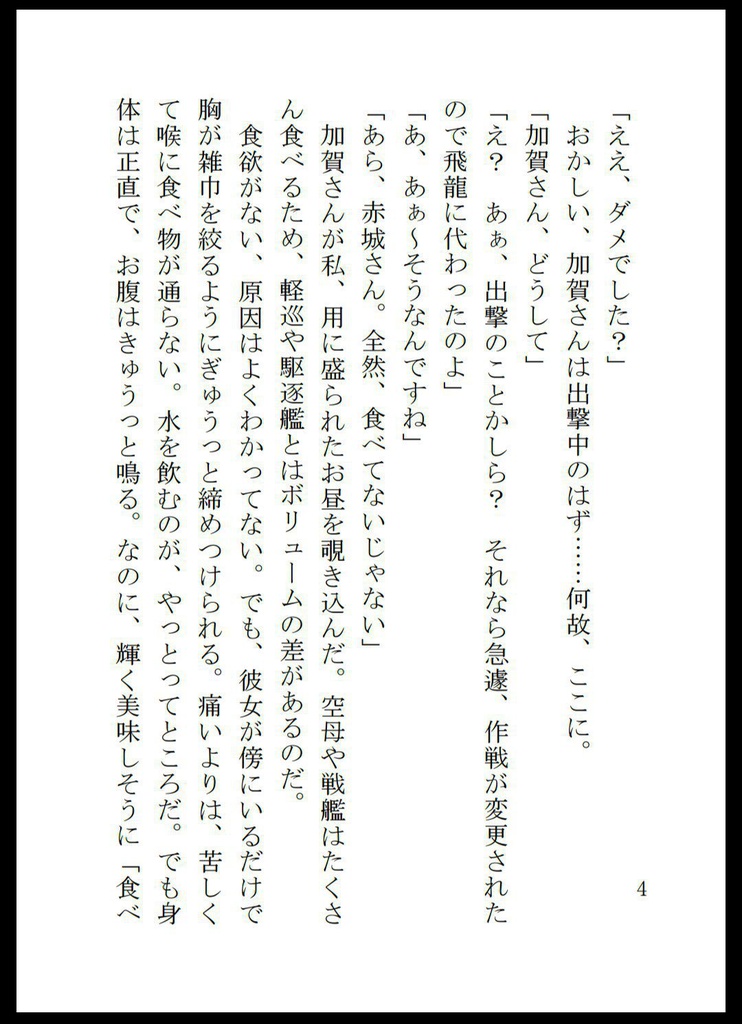 君が愛しかったようだ