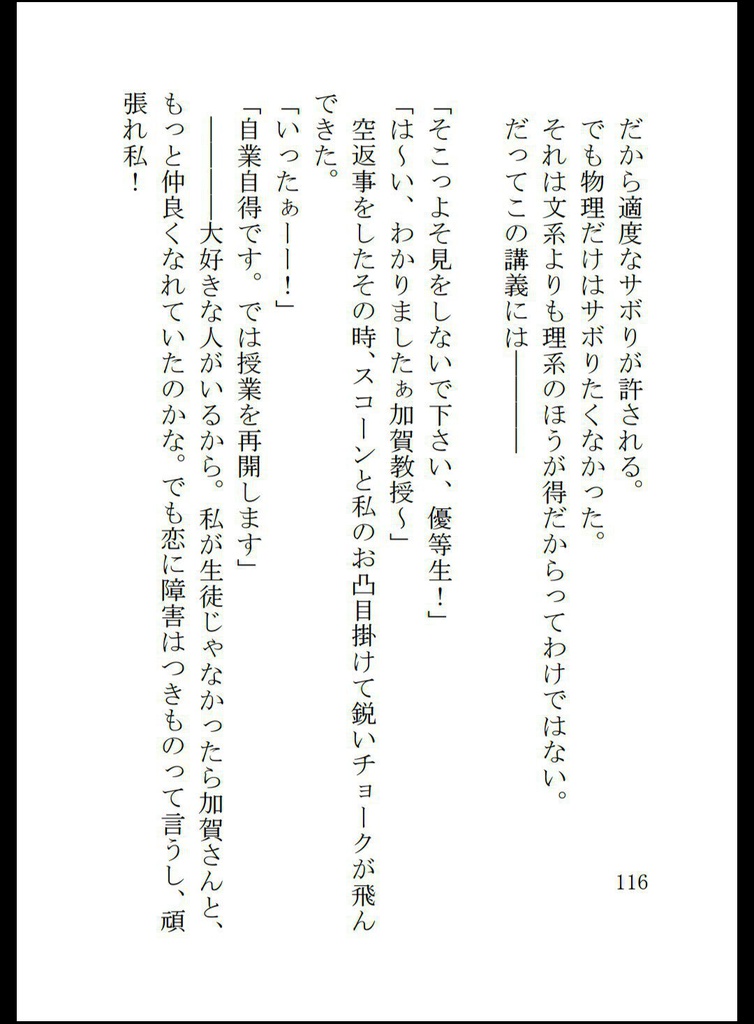 好きです