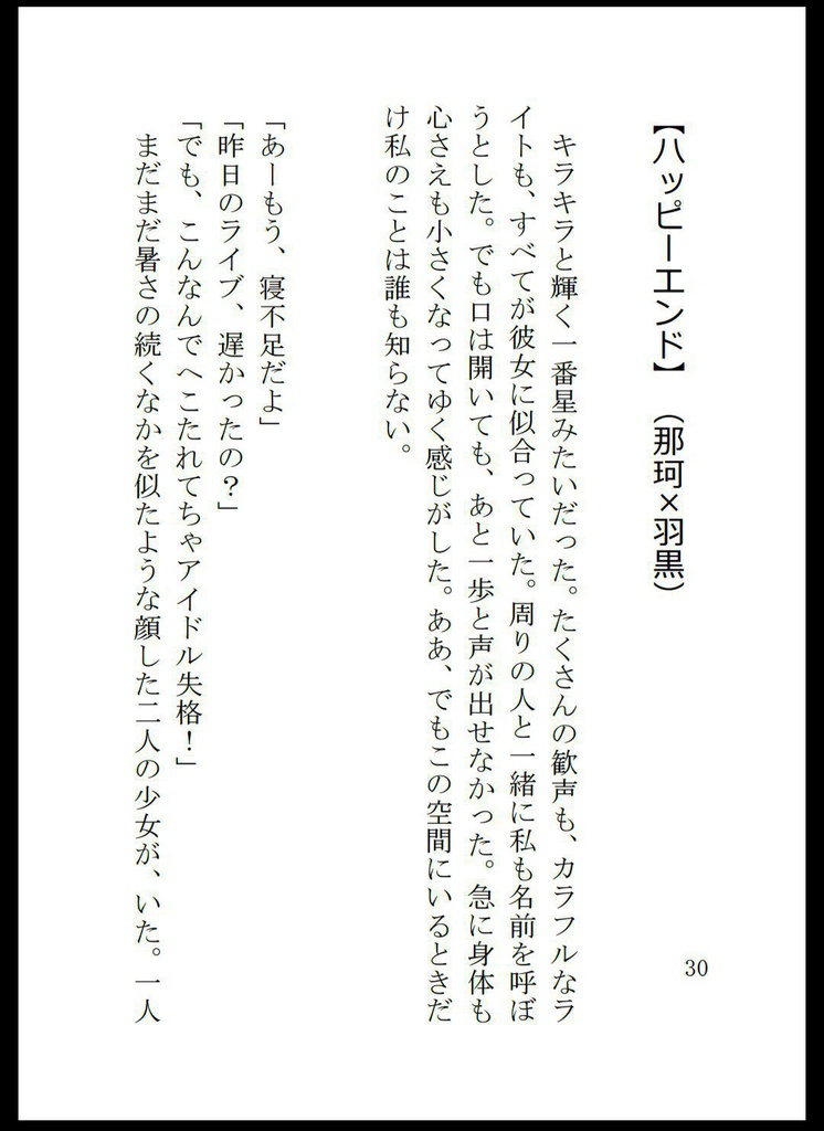 好きです