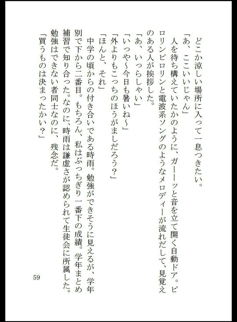 好きです
