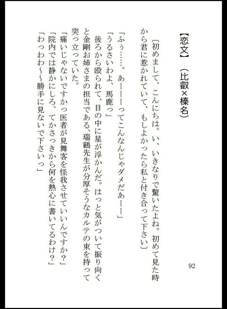 好きです