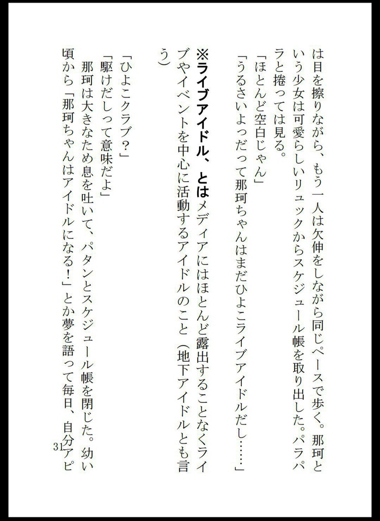 好きです