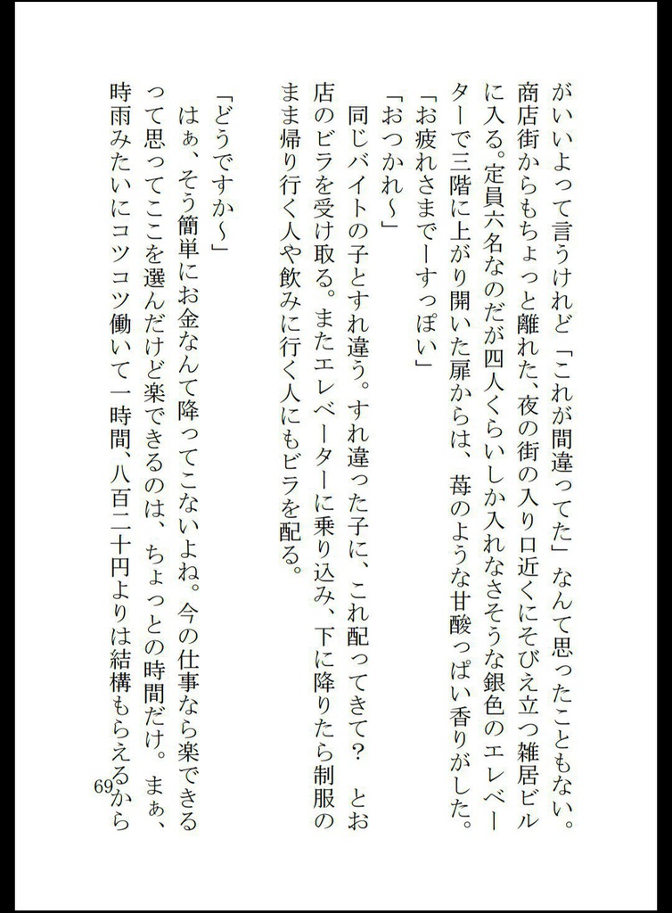 好きです