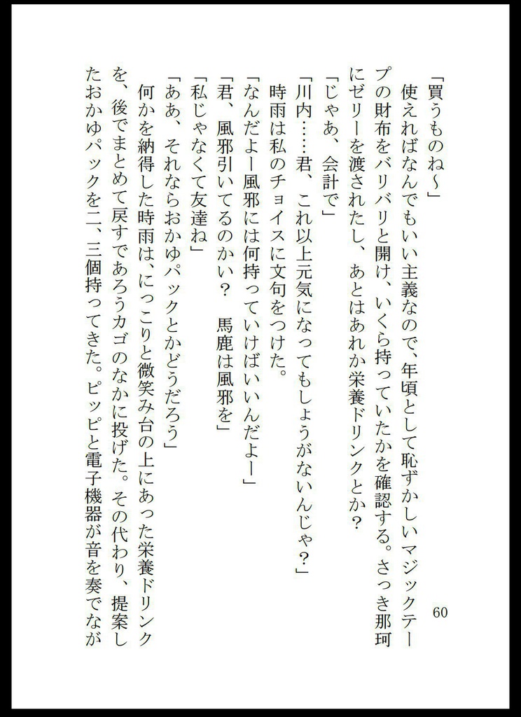 好きです