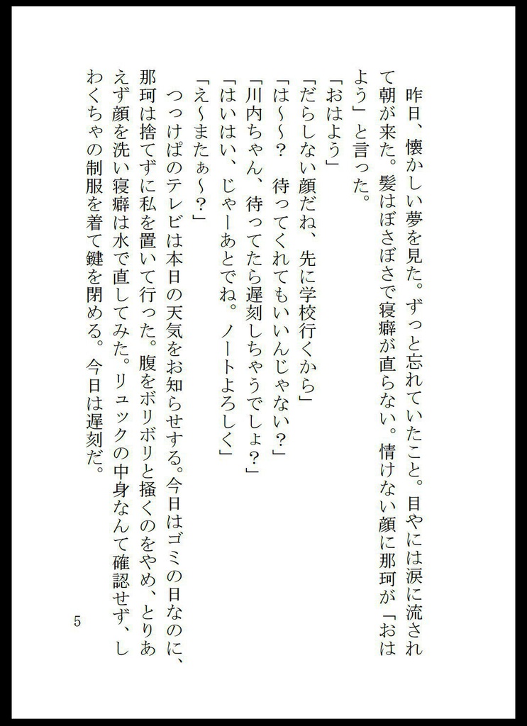 好きです
