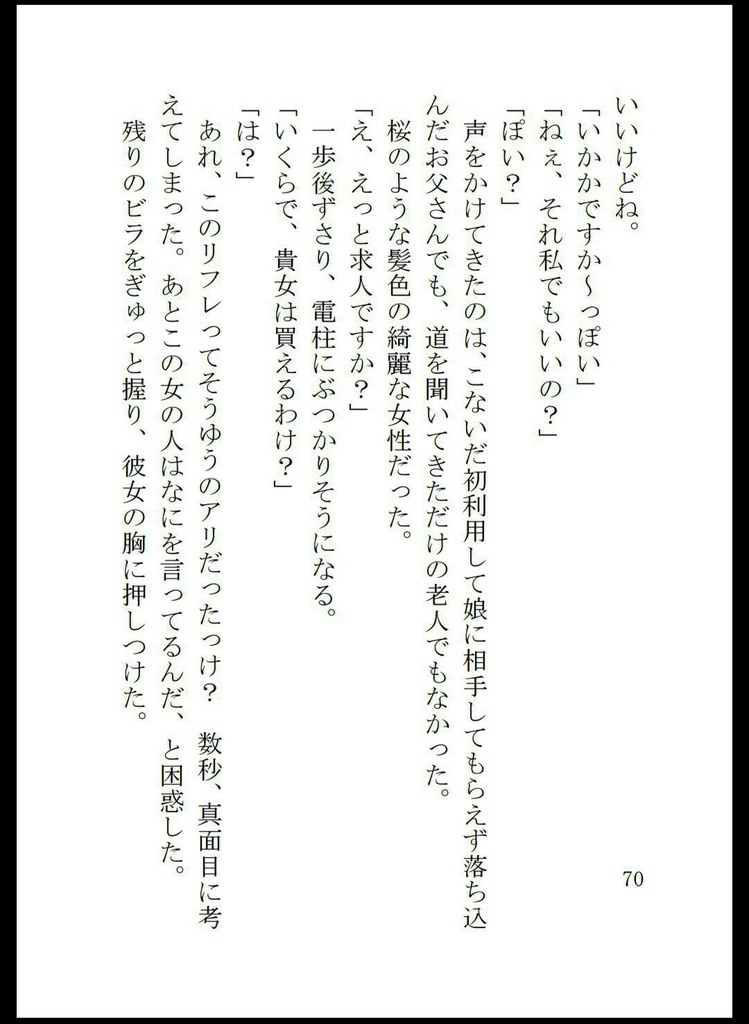 好きです