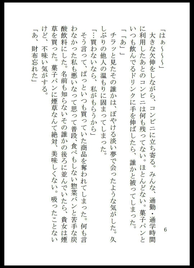 好きです