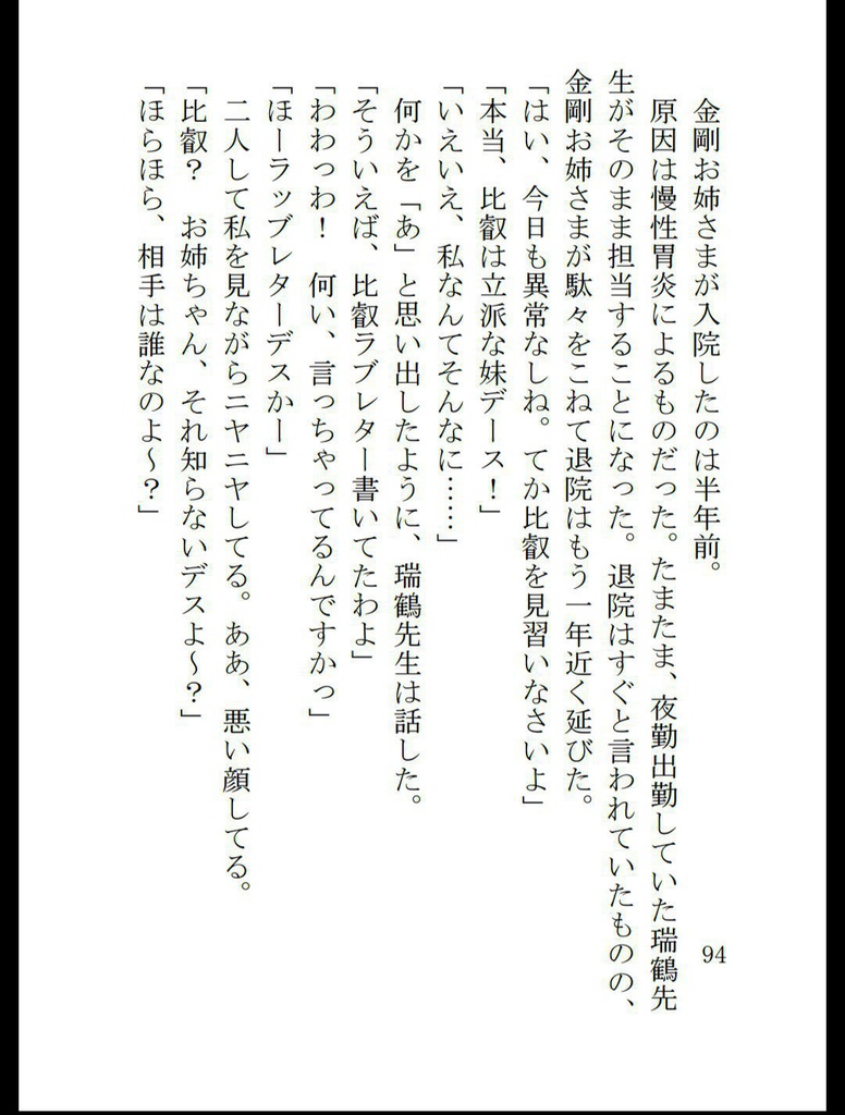 好きです
