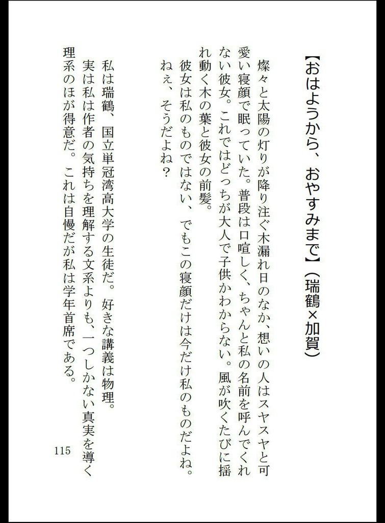 好きです