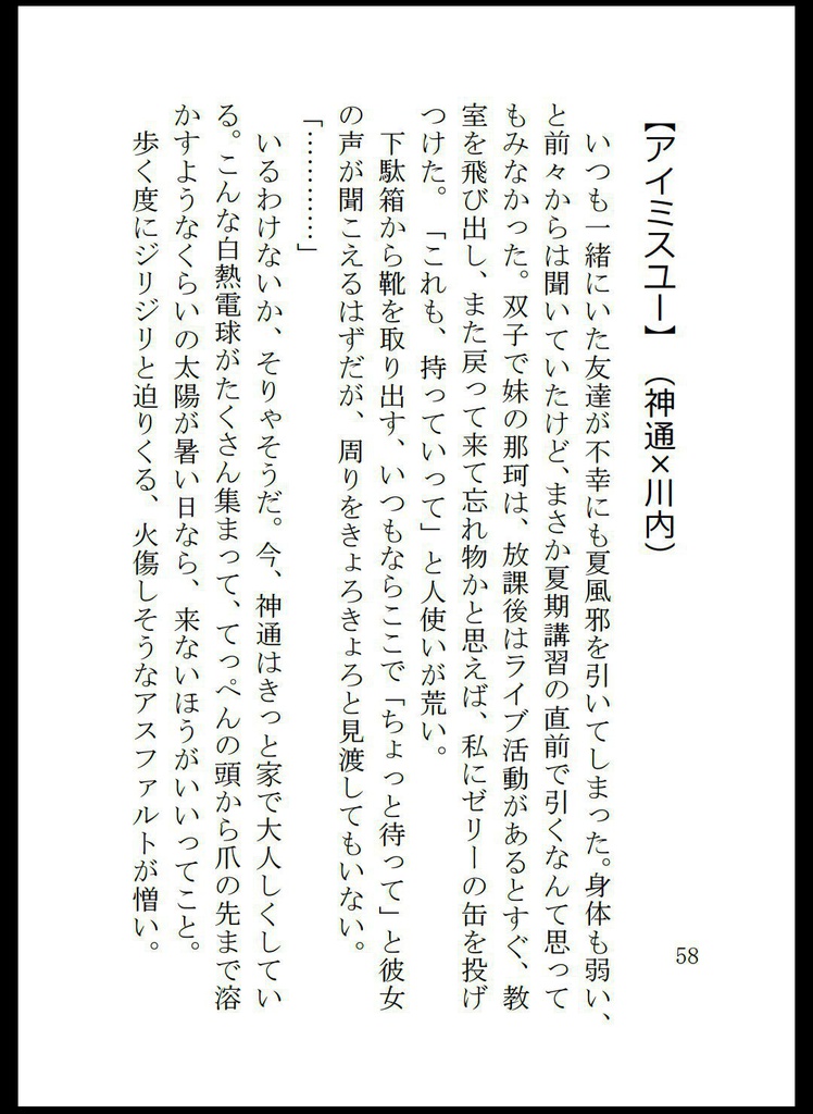 好きです