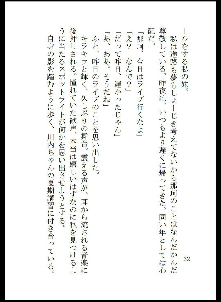 好きです