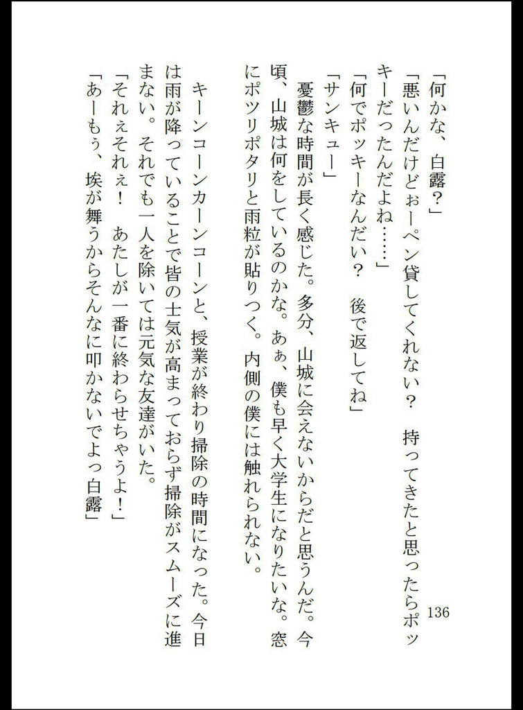 好きです