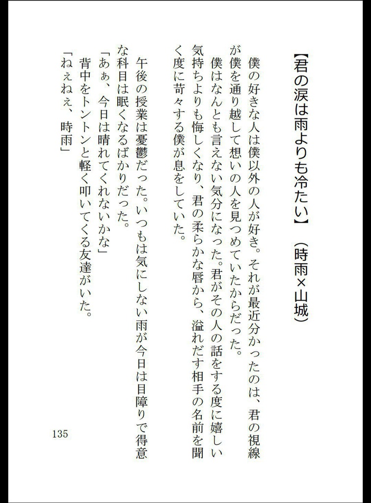 好きです