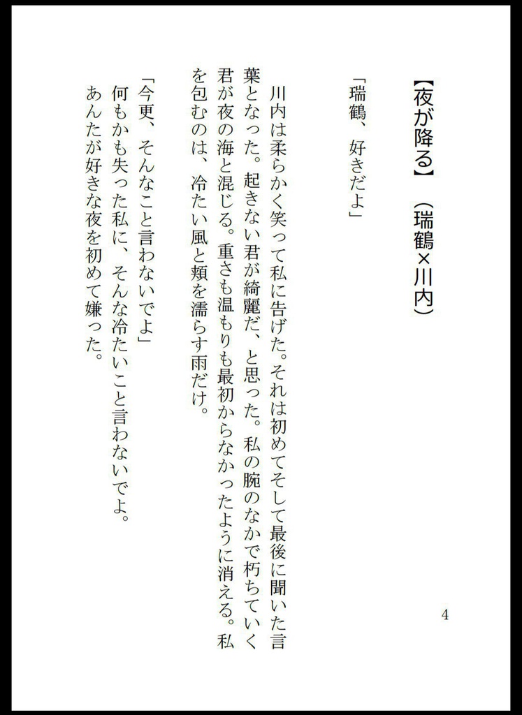好きです