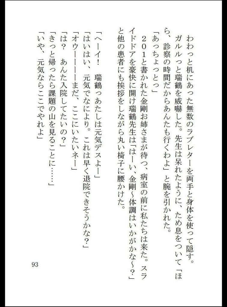 好きです