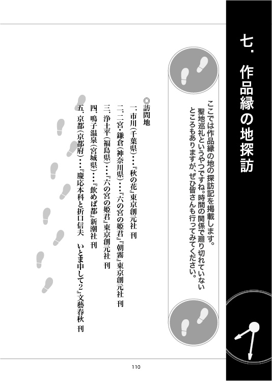 北村薫30周年 再び見つける北村薫2