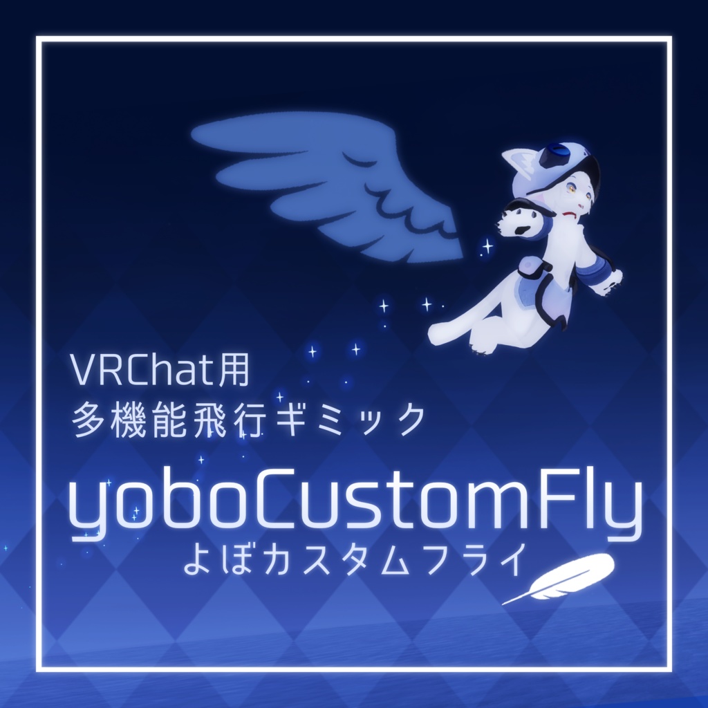 【MA対応】yoboCustomFly