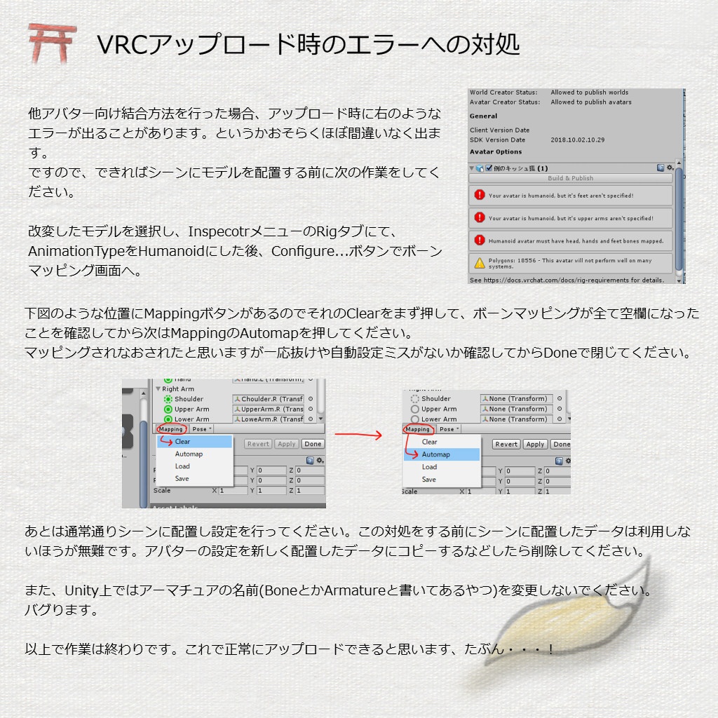 MikokoModel向け3Dデータ「例のセーター+MikokoModel改変素体」スキニング済み