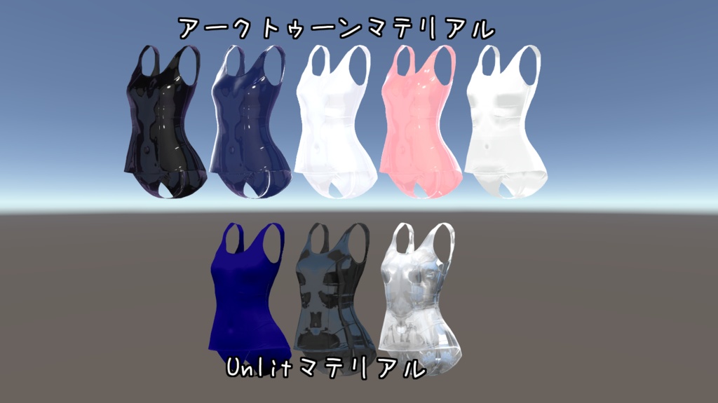 【Ver.2.01】3D衣装「旧スク水」