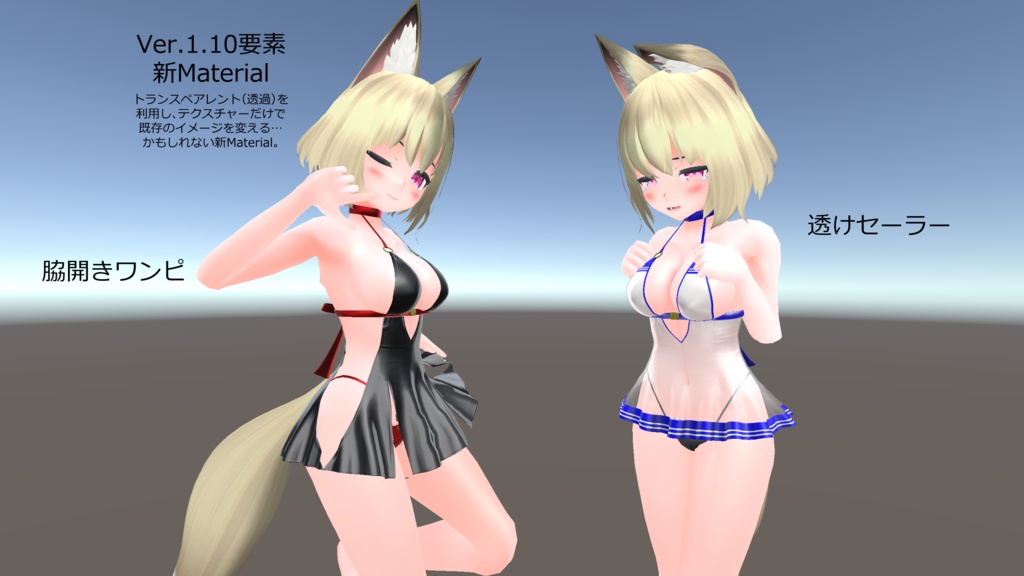 【Ver1.31】3D衣装 ワンピースドレス【キッシュ用素体用】