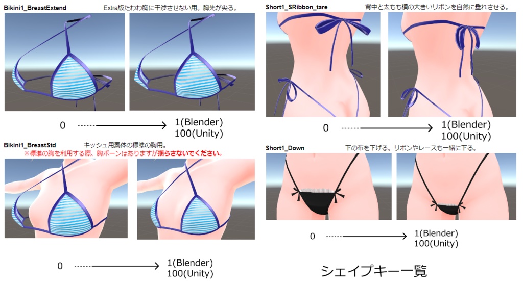 【Ver.1.02】3D衣装「スイム/アンダーウェア1」【キッシュ用素体用】