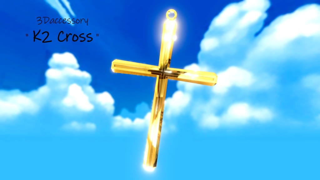 3Dアクセサリ「Cross」