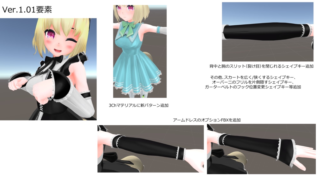 【Ver.1.01】3D衣装「メイド服1」【キッシュ用素体専用】
